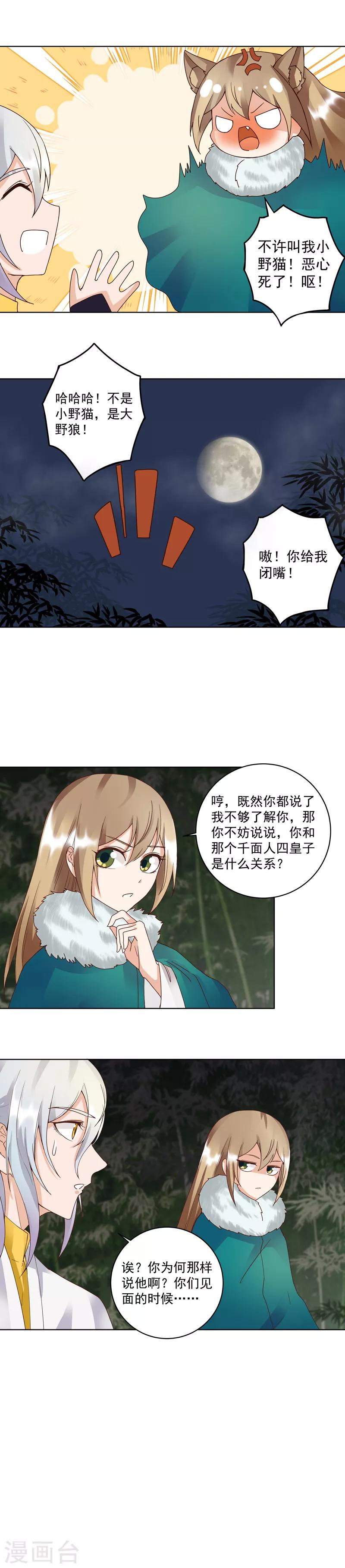第79话-第79话