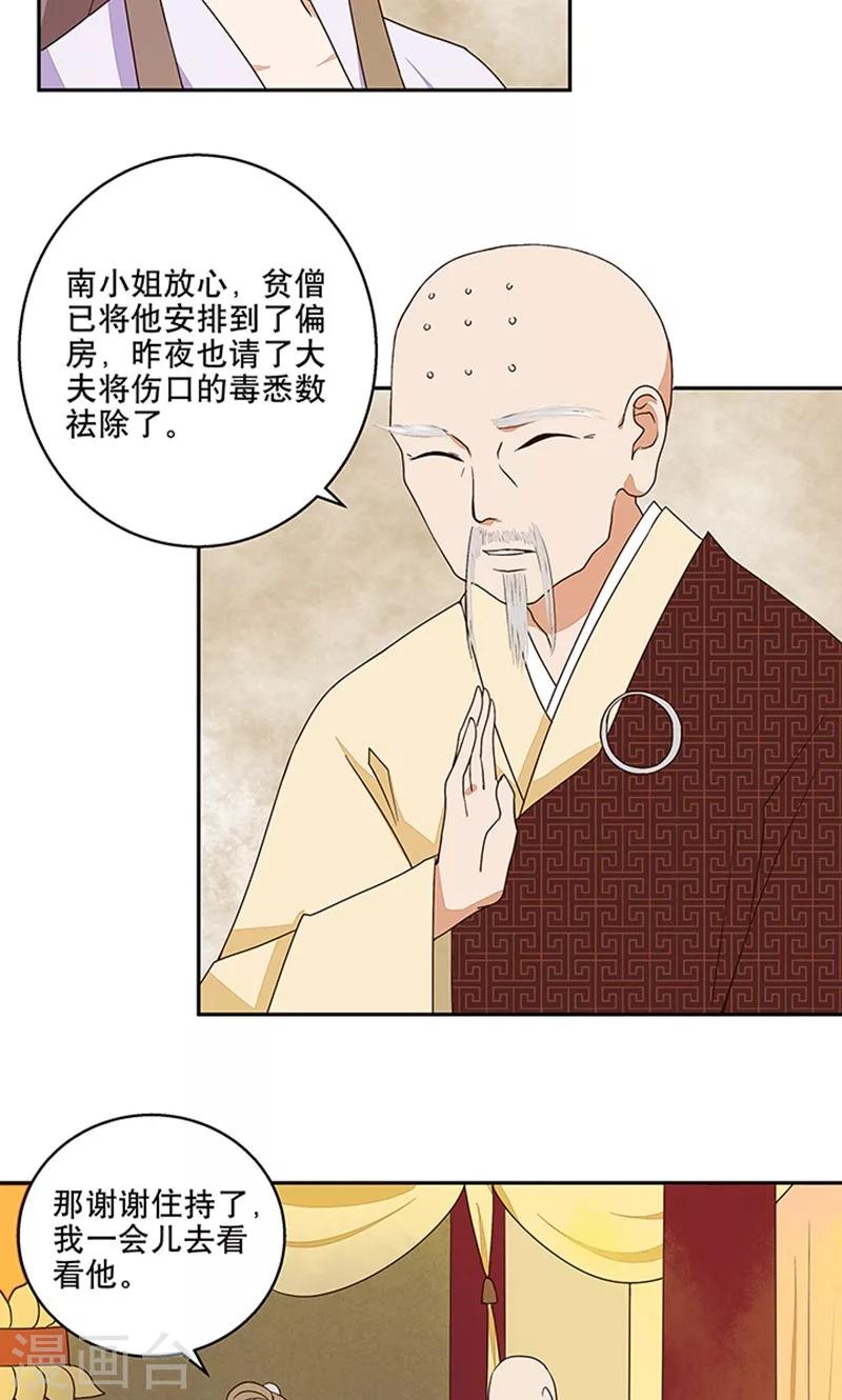 第9话-第9话