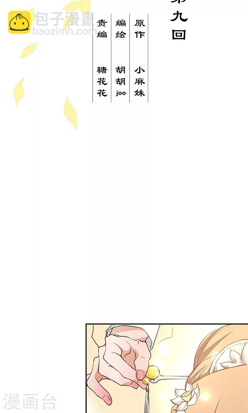 第9话-第9话