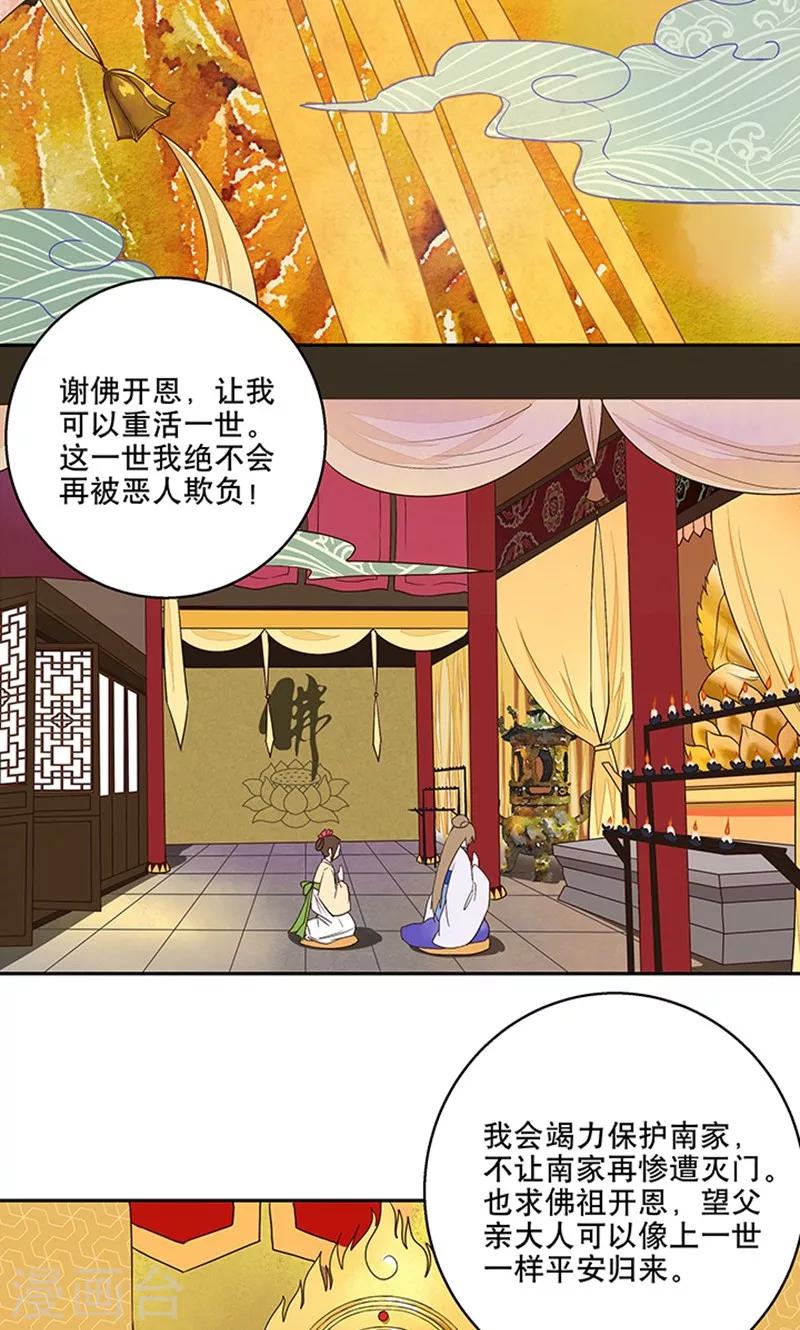 第9话-第9话