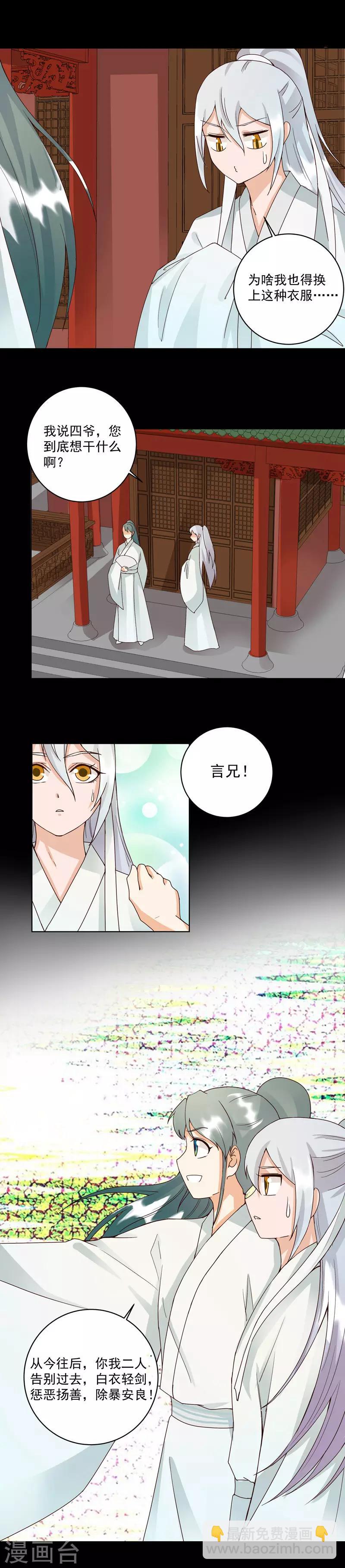 第81话-第81话