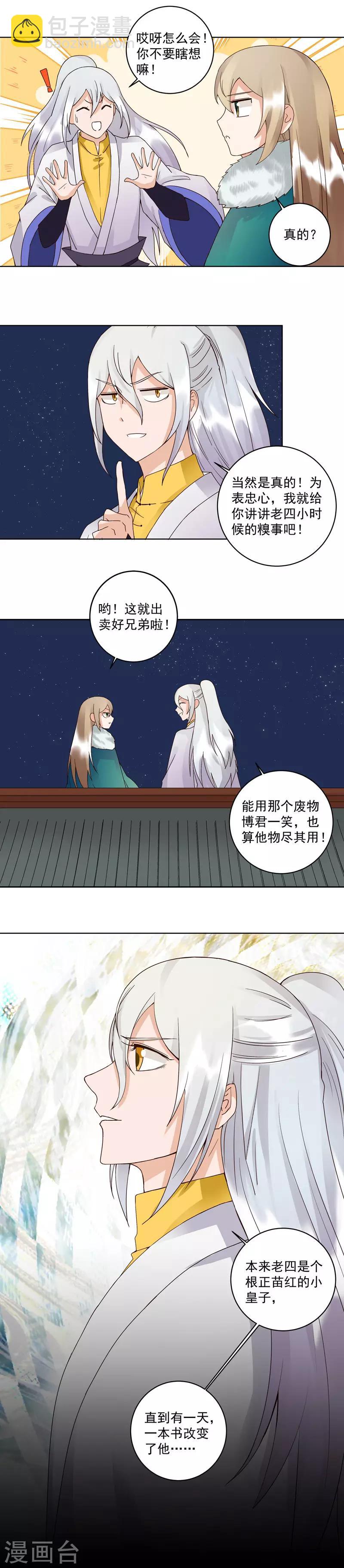 第81话-第81话