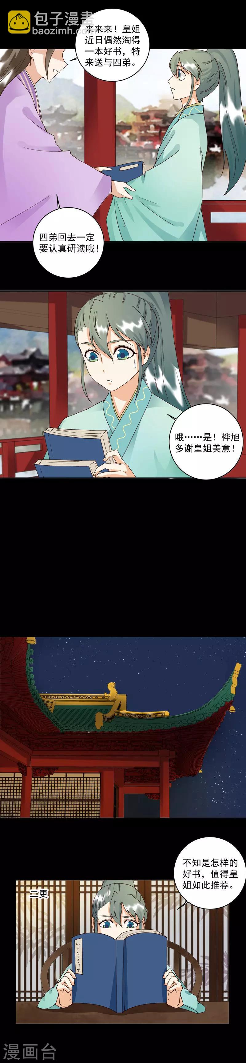 第81话-第81话