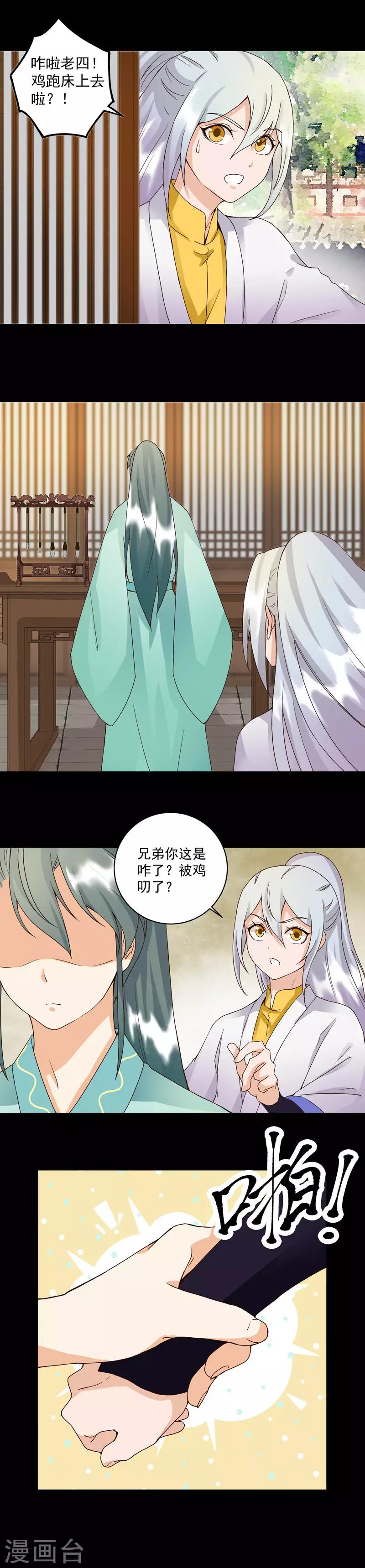 第81话-第81话
