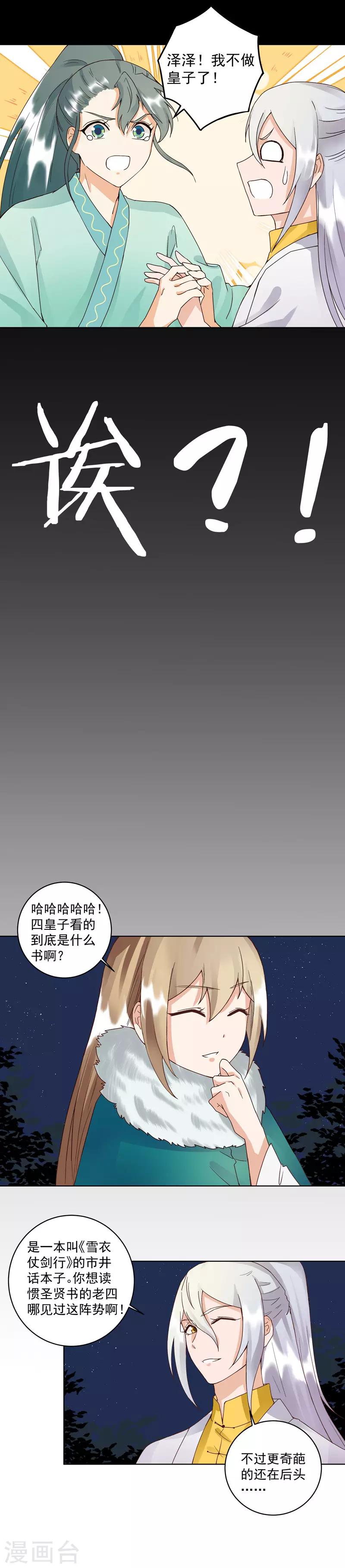 第81话-第81话