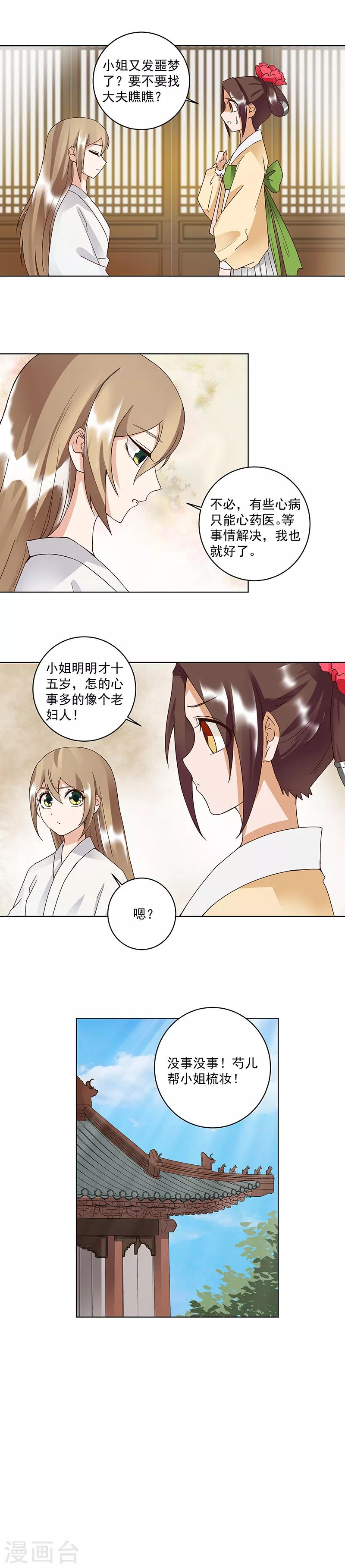 第83话-第83话