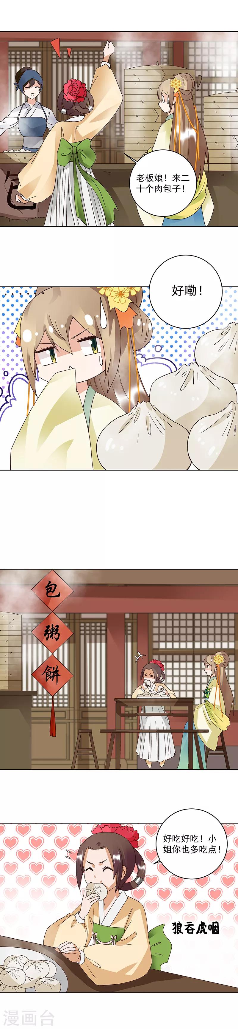 第83话-第83话