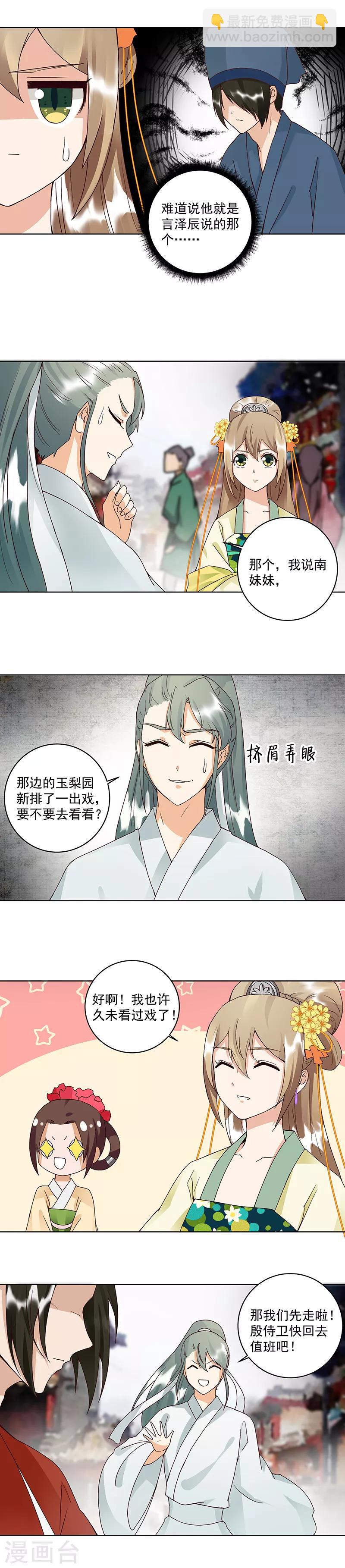 第85话-第85话