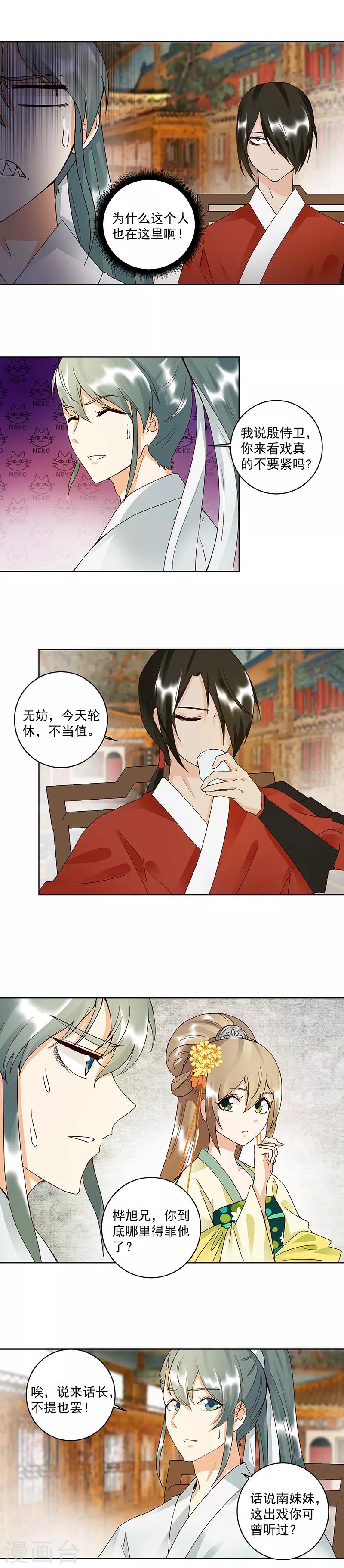 第85话-第85话