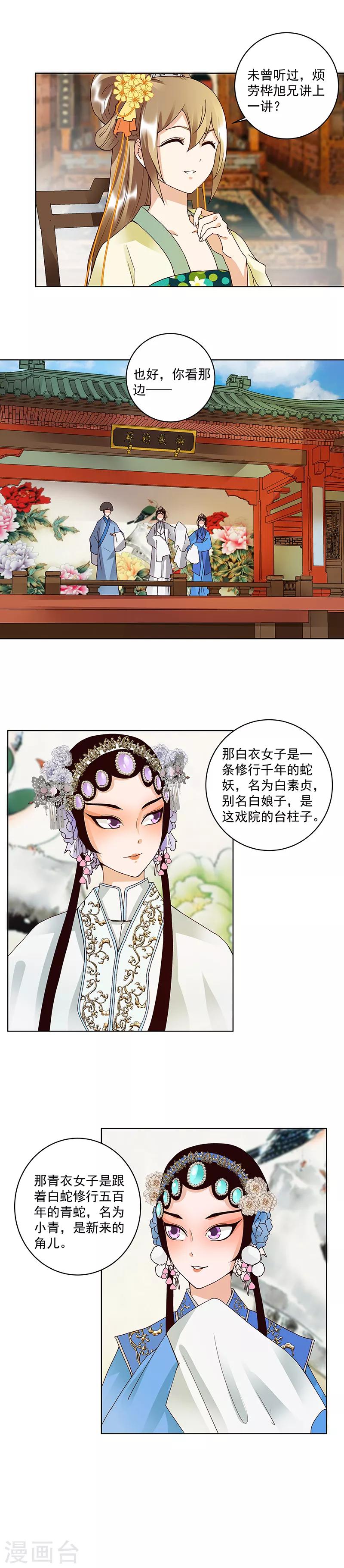 第85话-第85话