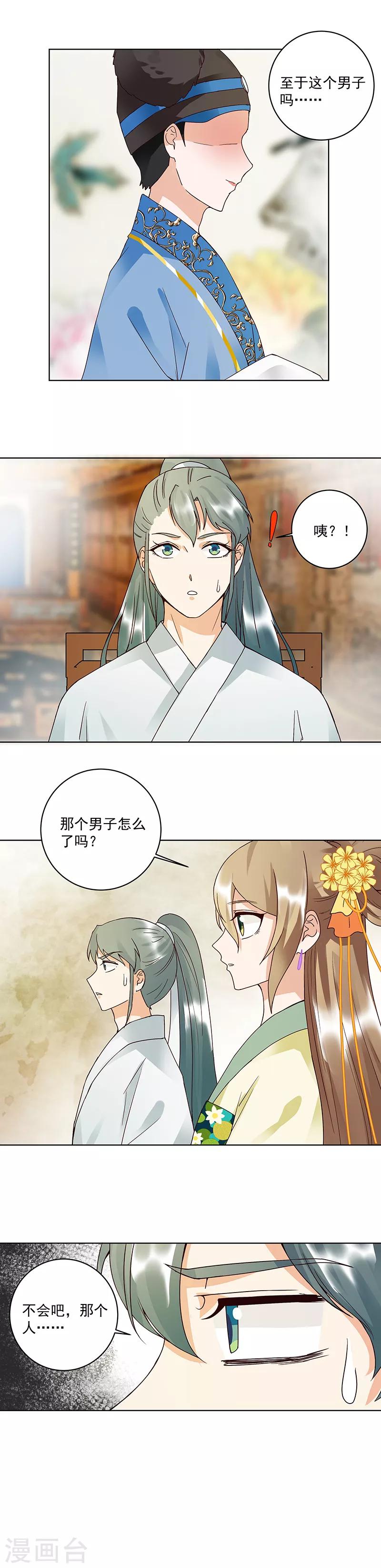 第85话-第85话