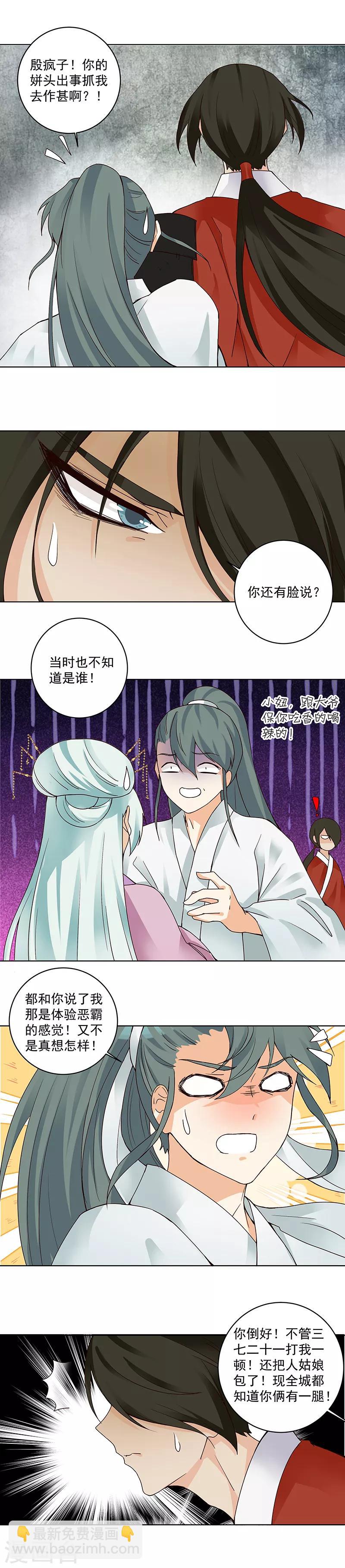 第87话-第87话