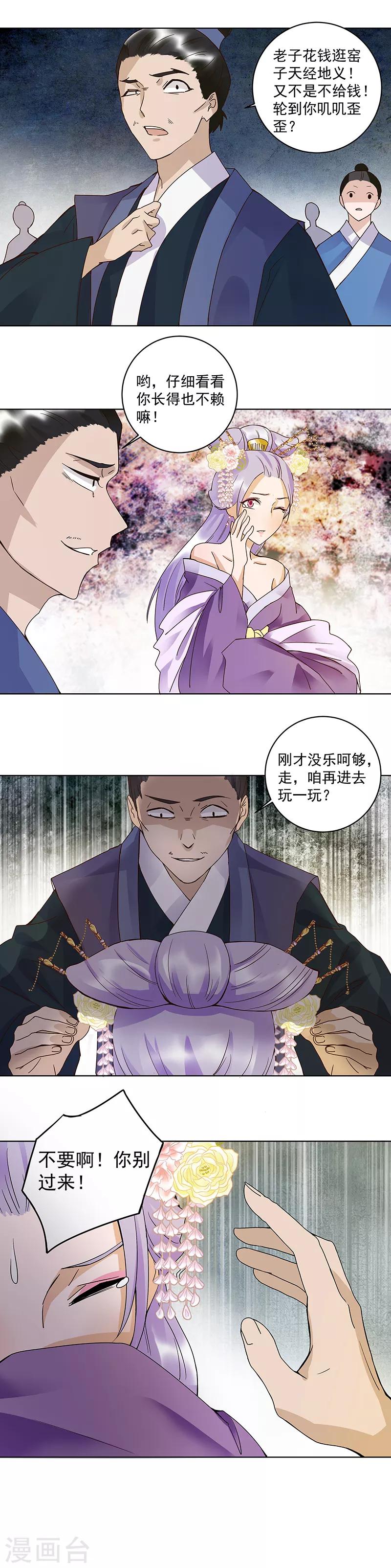 第87话-第87话