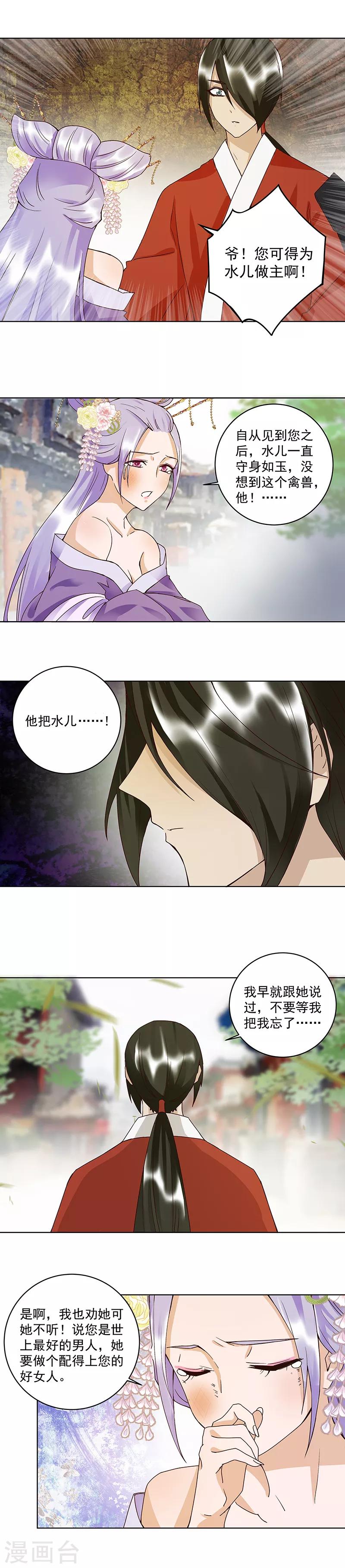 第87话-第87话