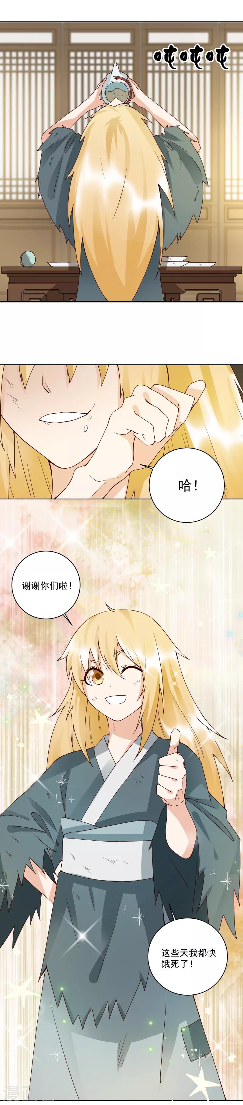 第89话-第89话