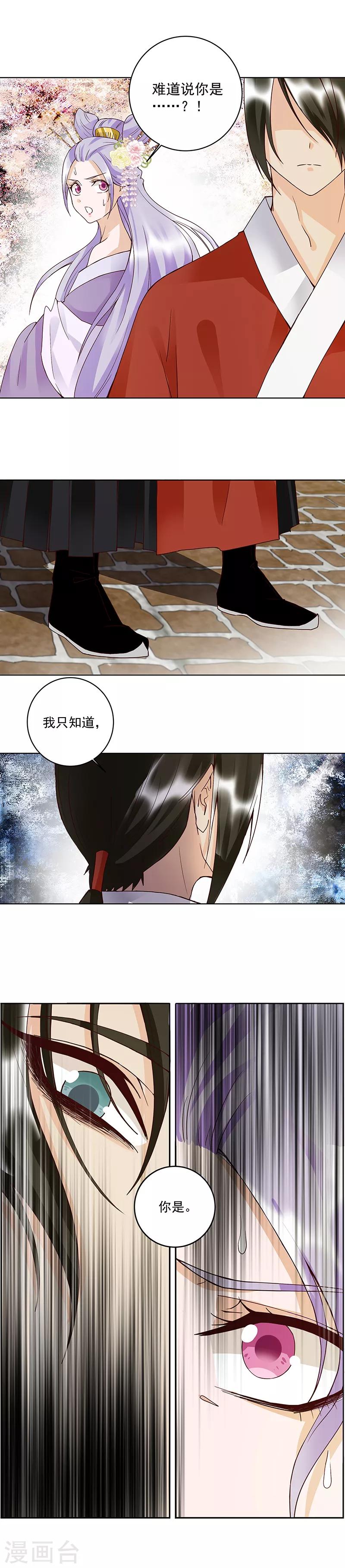 第89话-第89话