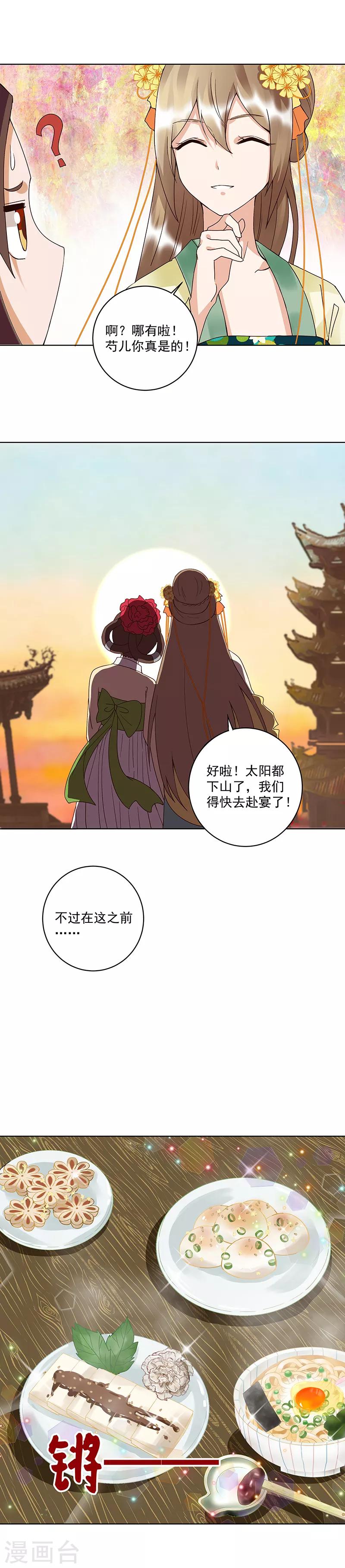 第89话-第89话