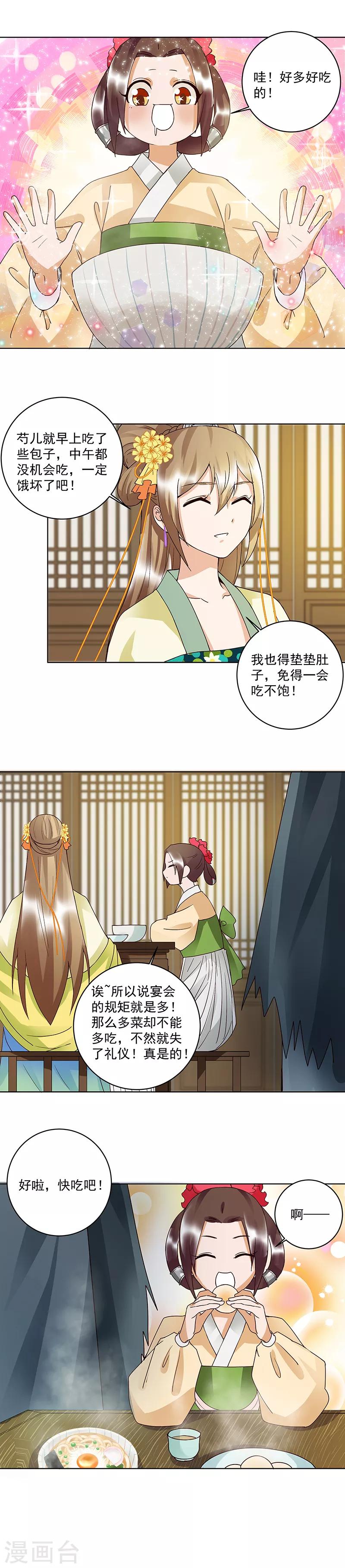 第89话-第89话