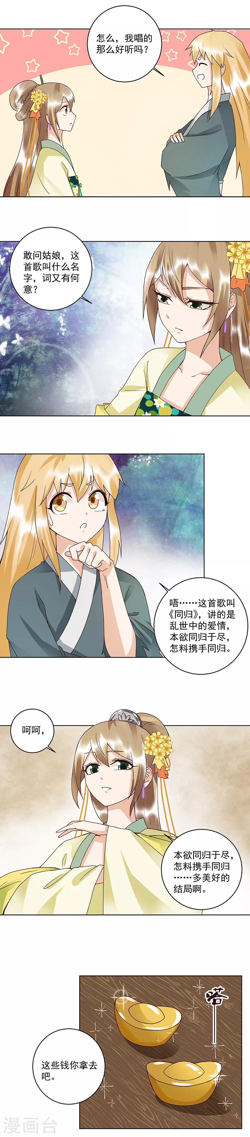 第91话-第91话