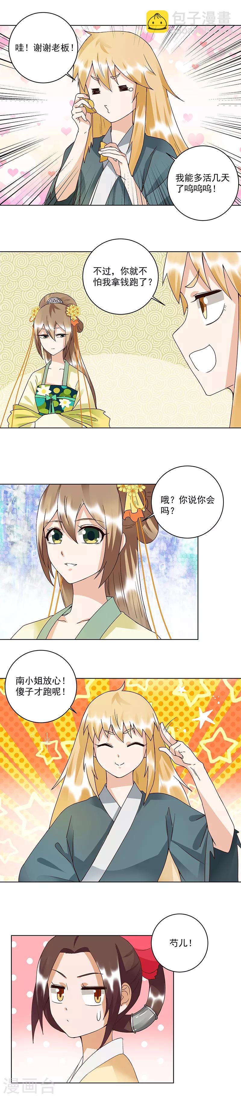 第91话-第91话