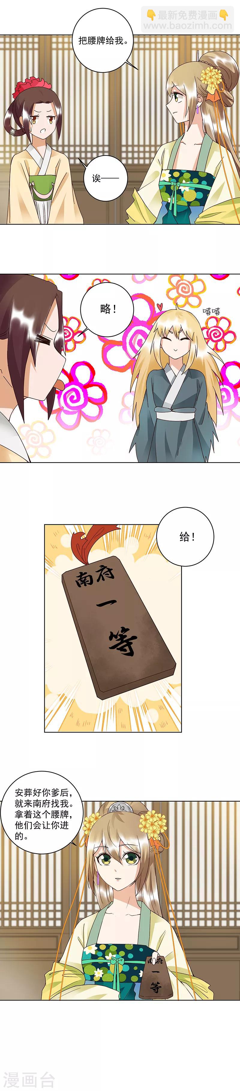 第91话-第91话