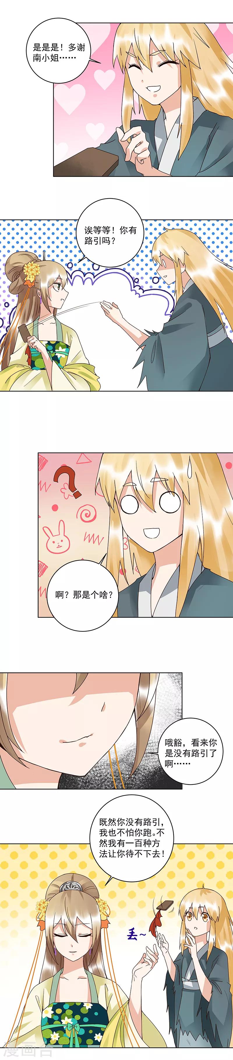 第91话-第91话