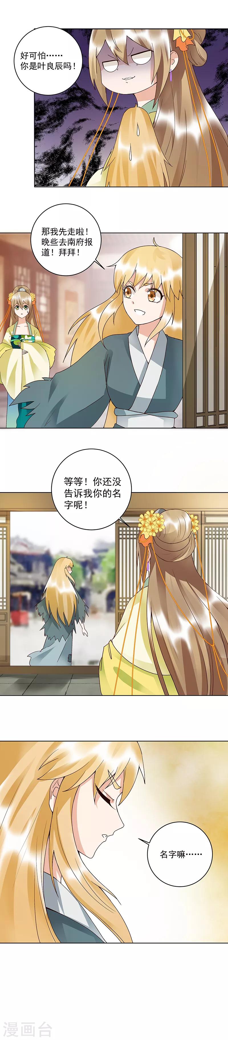 第91话-第91话