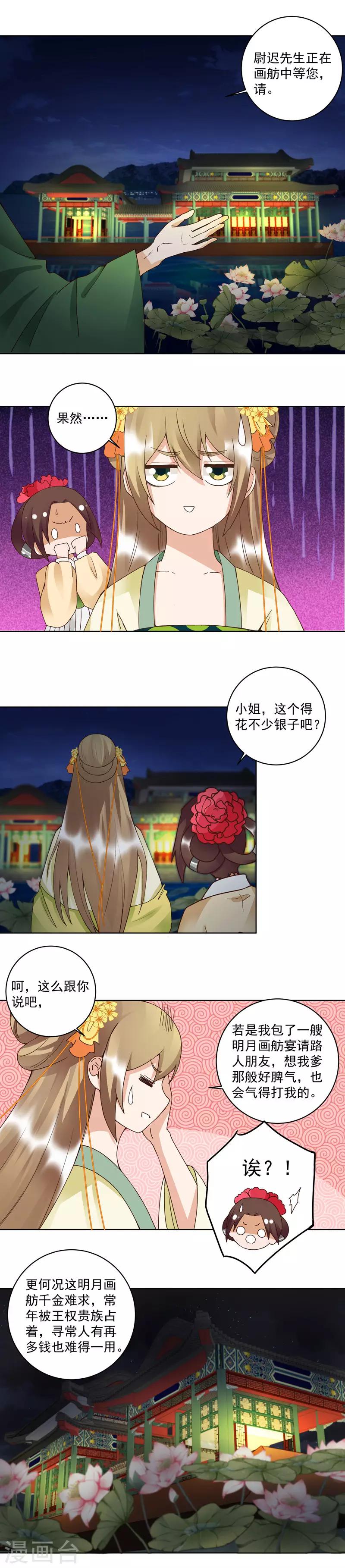 第93话-第93话