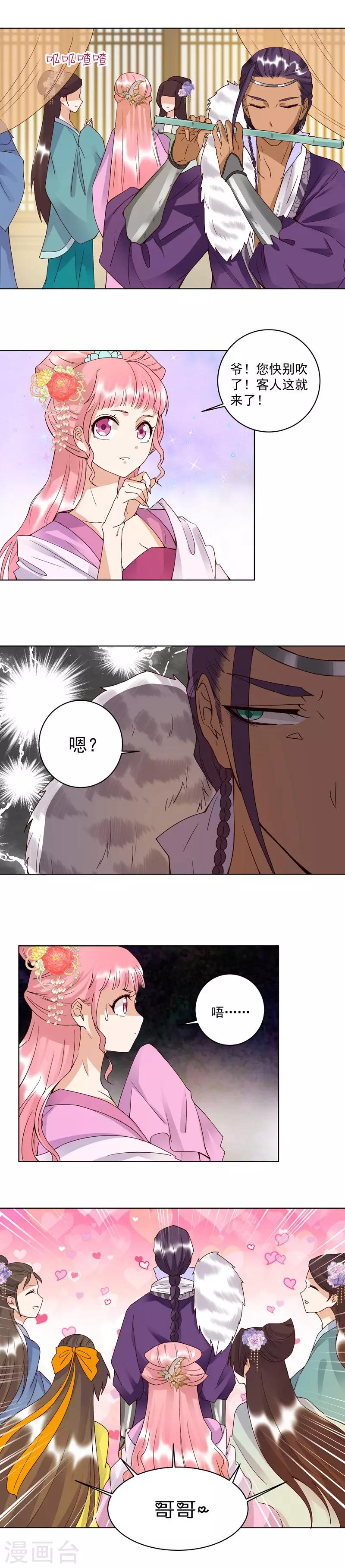 第93话-第93话