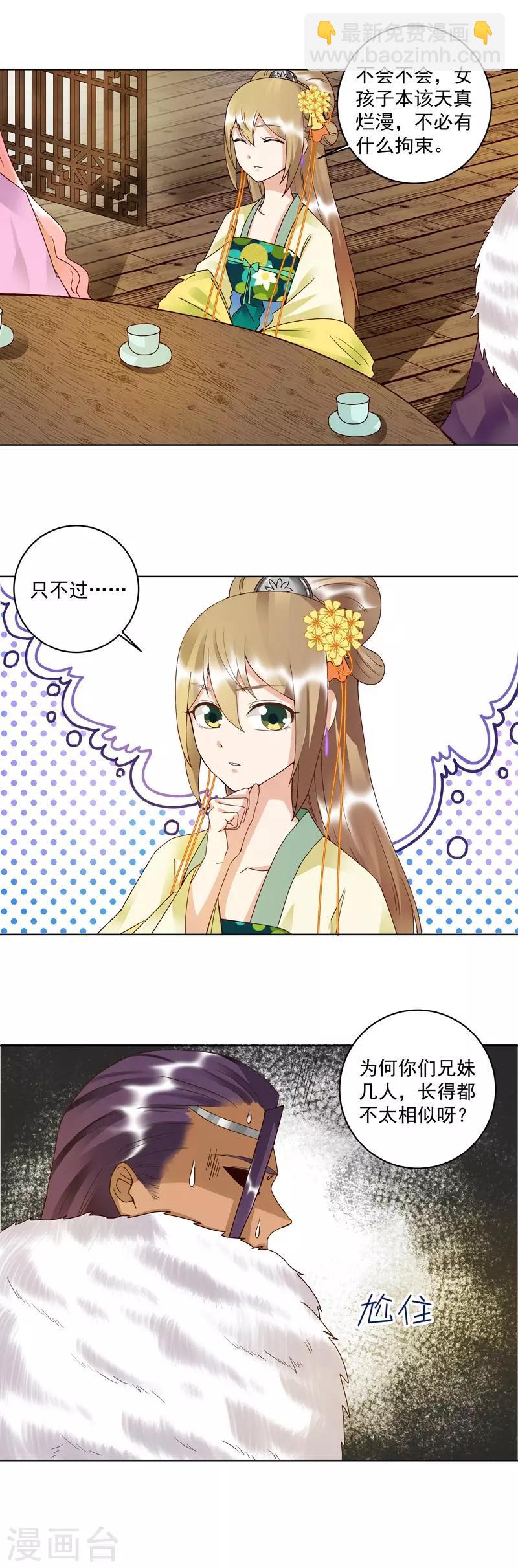 第93话-第93话