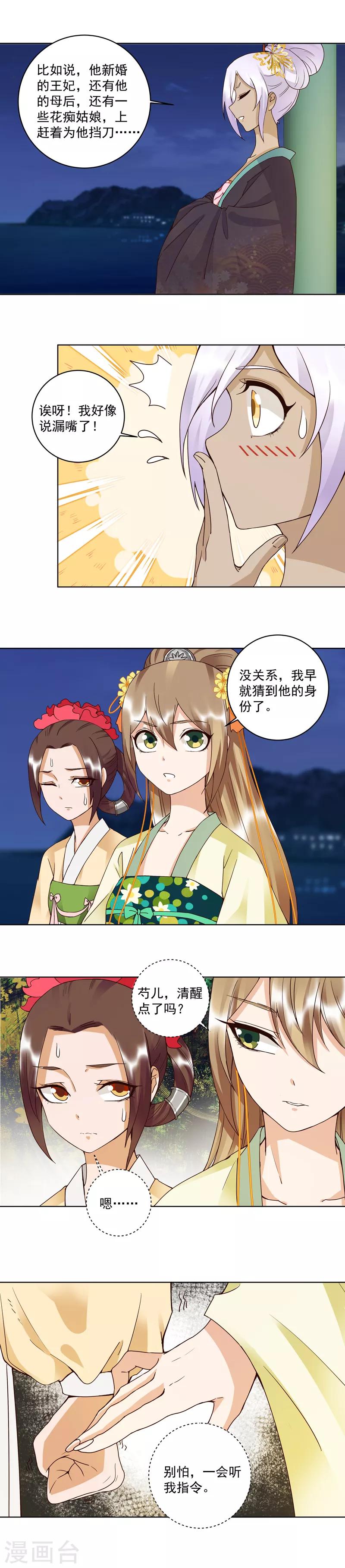 第97话-第97话