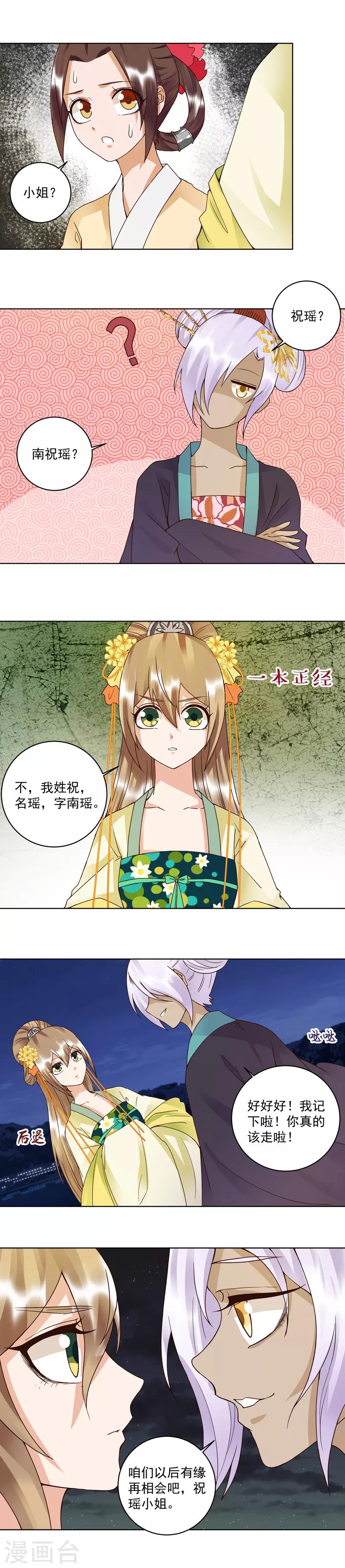第97话-第97话
