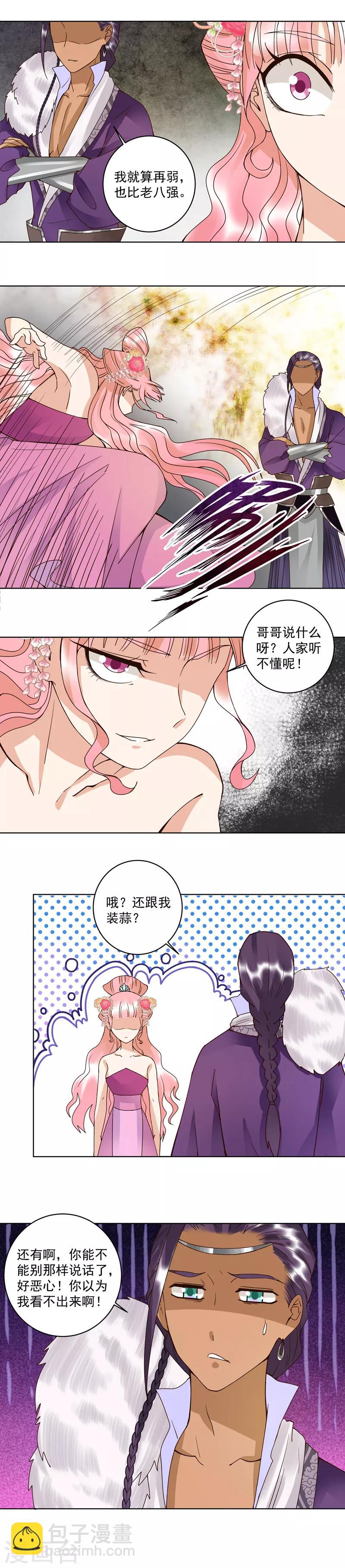 第99话-第99话