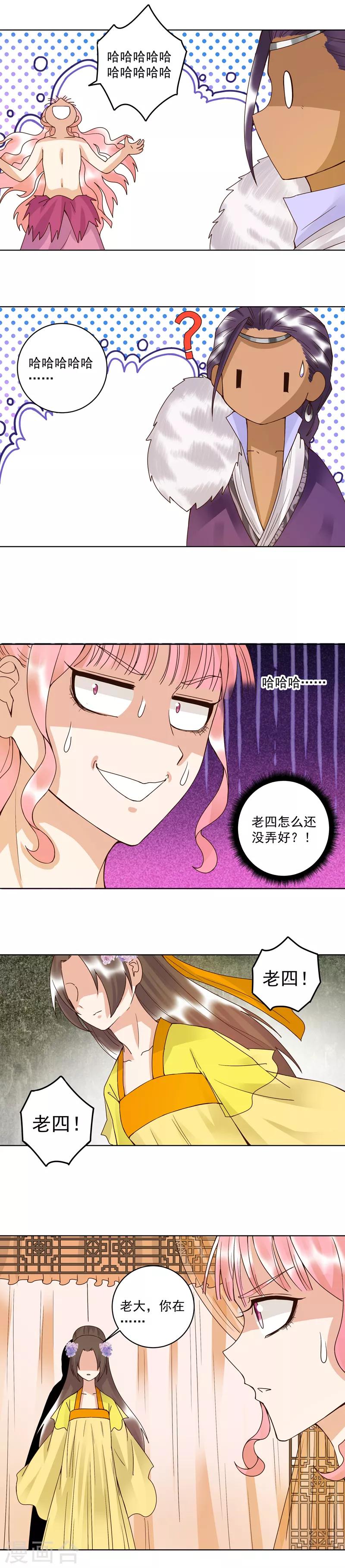 第99话-第99话