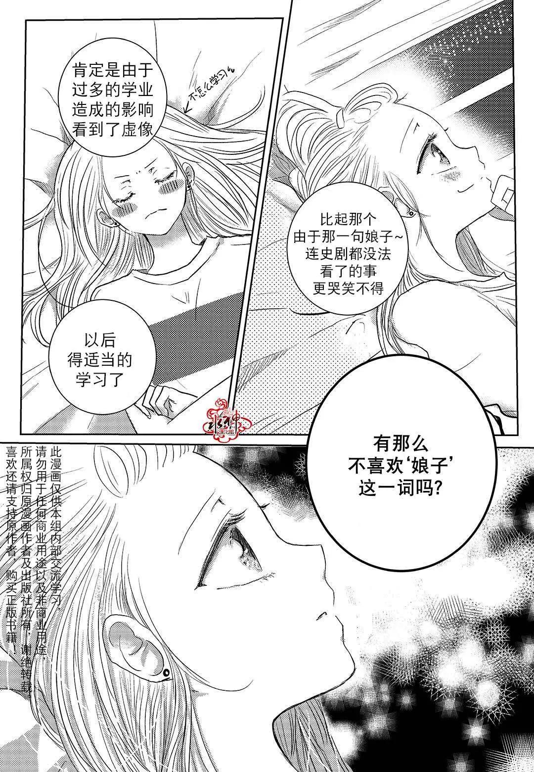 🍜与阎罗使者的罗曼史？ 第02回 第17页