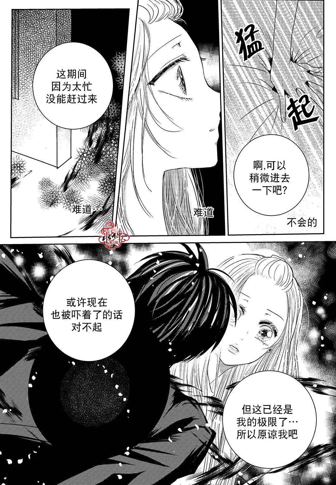 🍜与阎罗使者的罗曼史？ 第02回 第18页