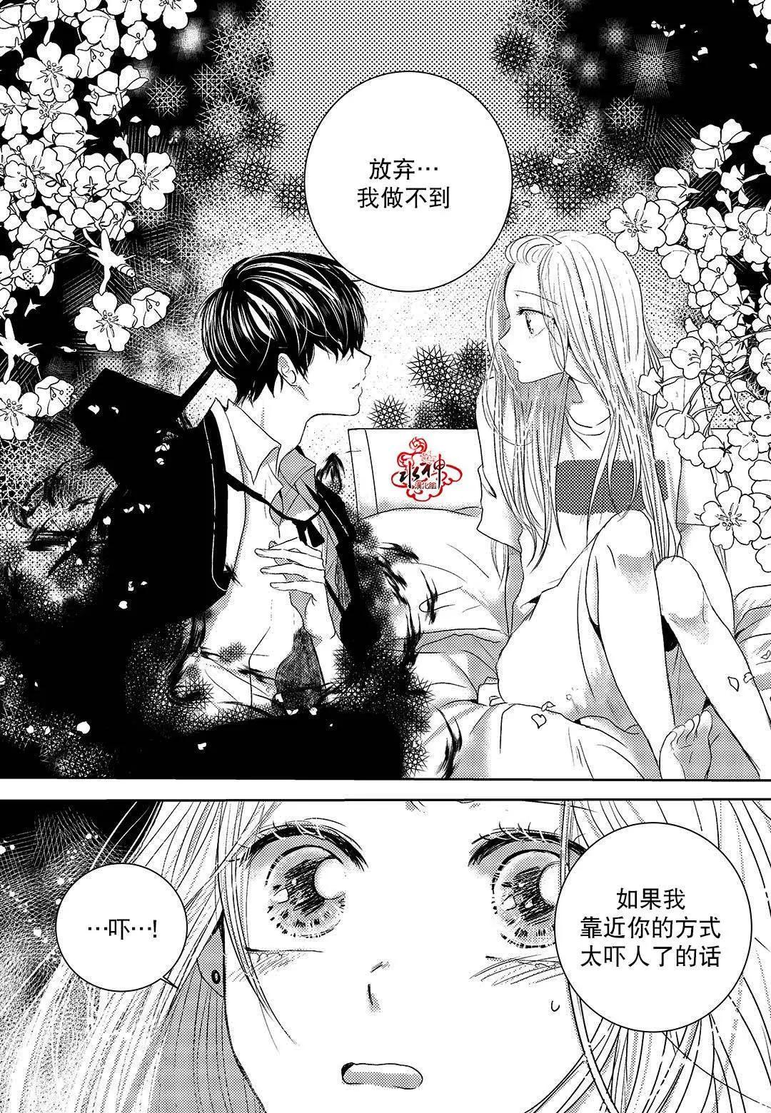 🍜与阎罗使者的罗曼史？ 第02回 第19页