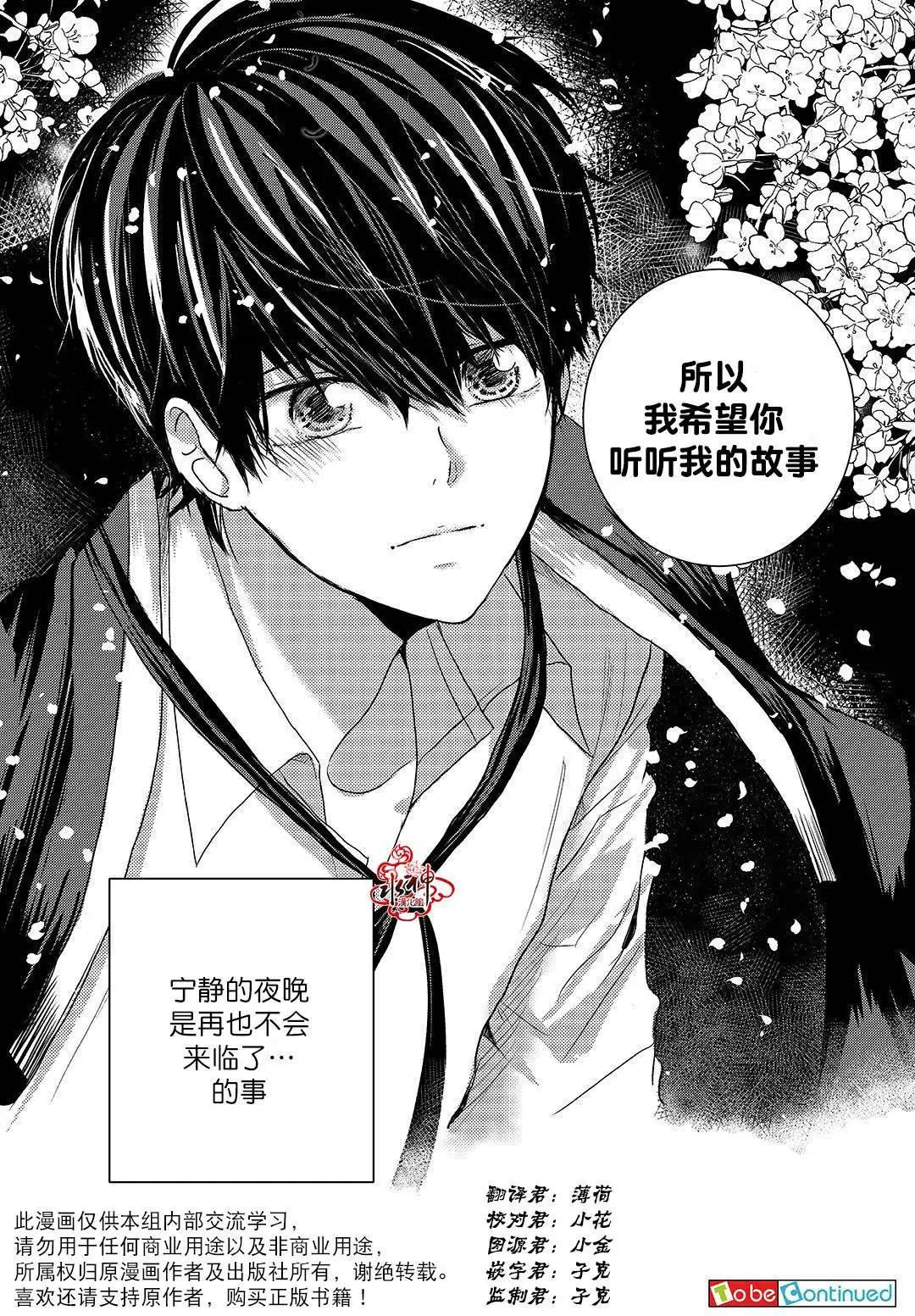 🍜与阎罗使者的罗曼史？ 第02回 第21页