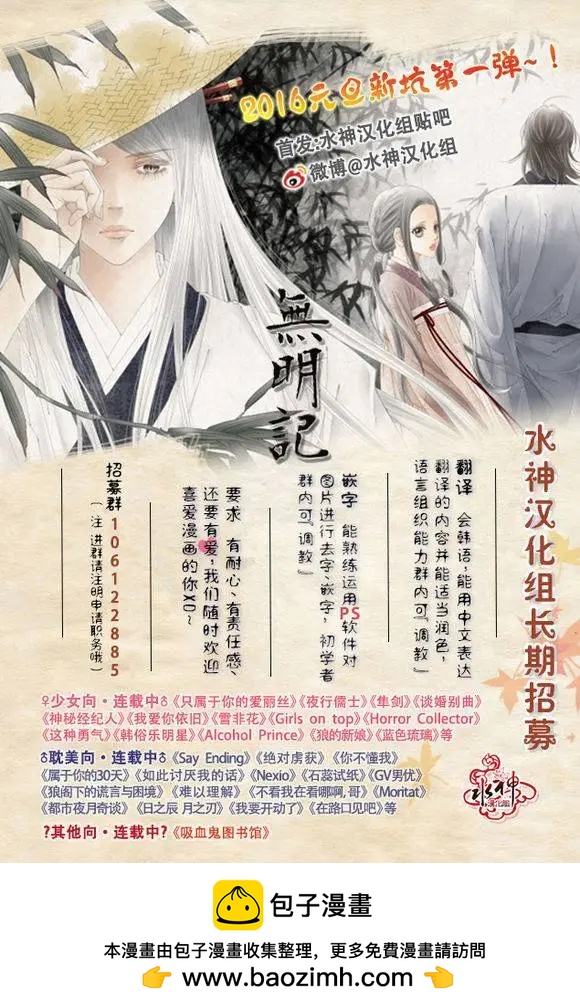🍜与阎罗使者的罗曼史？ 第02回 第22页