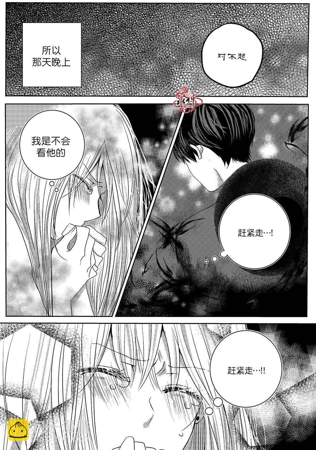 🍜与阎罗使者的罗曼史？ 第02回 第4页