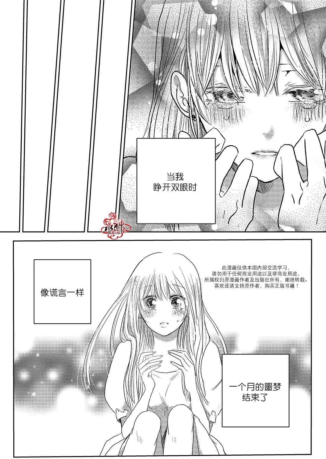🍜与阎罗使者的罗曼史？ 第02回 第5页