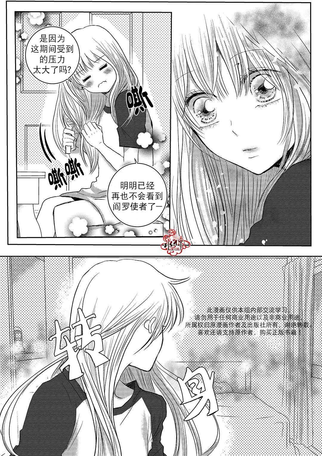 🍜与阎罗使者的罗曼史？ 第02回 第6页