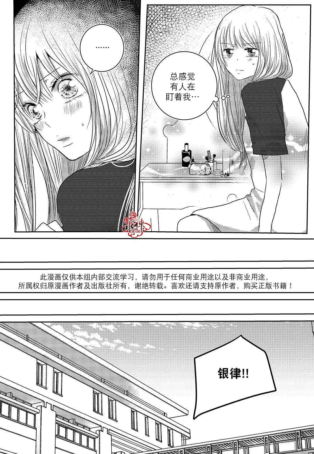 🍜与阎罗使者的罗曼史？ 第02回 第7页