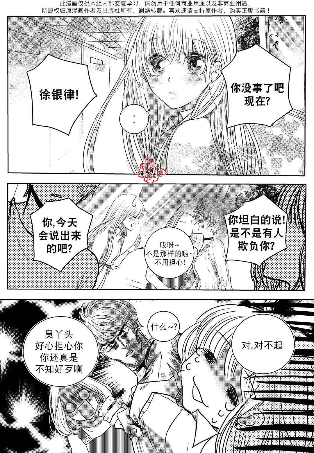 🍜与阎罗使者的罗曼史？ 第02回 第8页