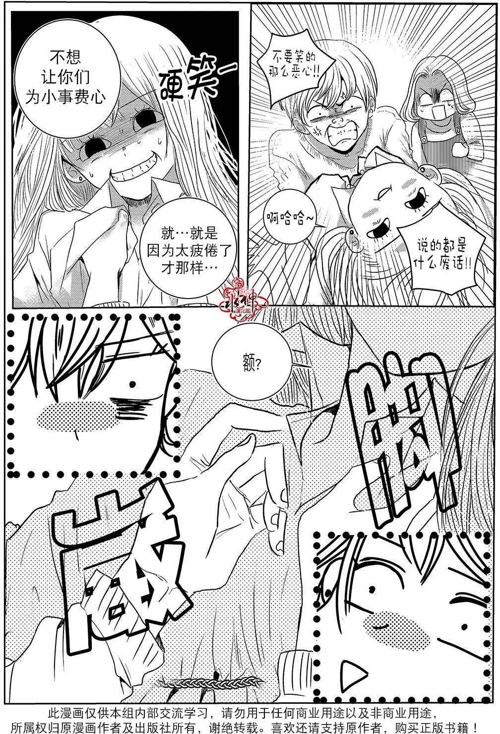 🍜与阎罗使者的罗曼史？ 第02回 第9页