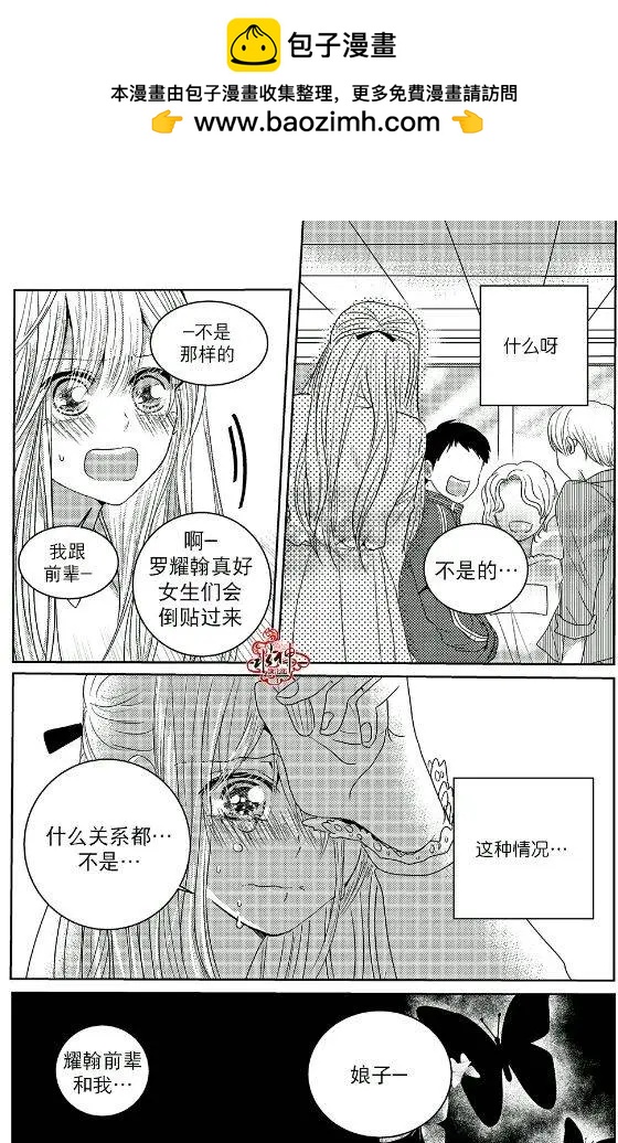 🍜与阎罗使者的罗曼史？ 第04回 第13页