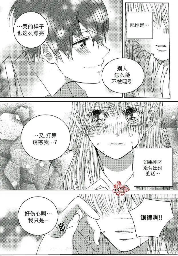 🍜与阎罗使者的罗曼史？ 第04回 第20页