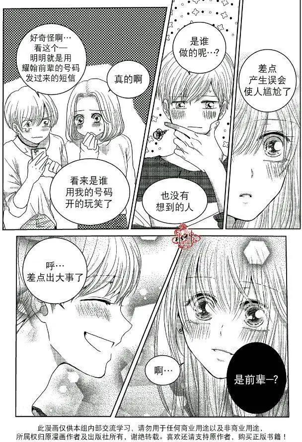 🍜与阎罗使者的罗曼史？ 第04回 第22页