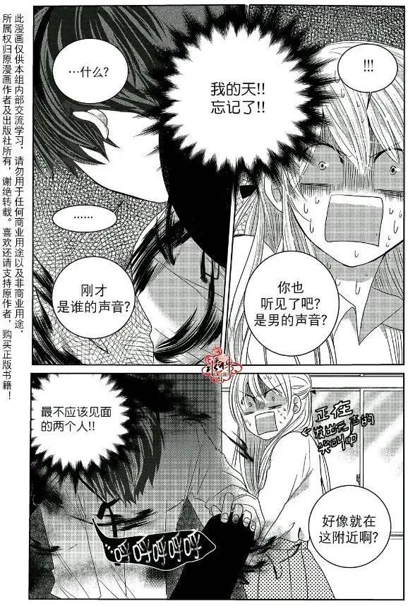 🍜与阎罗使者的罗曼史？ 第04回 第23页