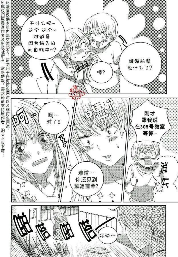 🍜与阎罗使者的罗曼史？ 第04回 第7页